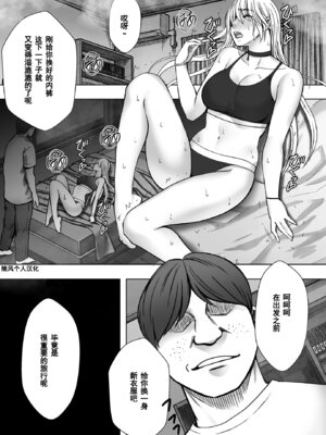 [クリムゾン] Crimson comic【退魔士辉夜-辱if】【退魔士カグヤ-辱if】【随风个人汉化】_09_dgdk