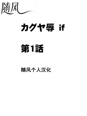 [クリムゾン] Crimson comic【退魔士辉夜-辱if】【退魔士カグヤ-辱if】【随风个人汉化】_10_tcne