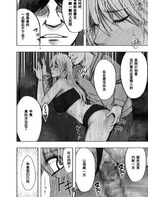 [クリムゾン] Crimson comic【退魔士辉夜-辱if】【退魔士カグヤ-辱if】【随风个人汉化】_26_dxcx
