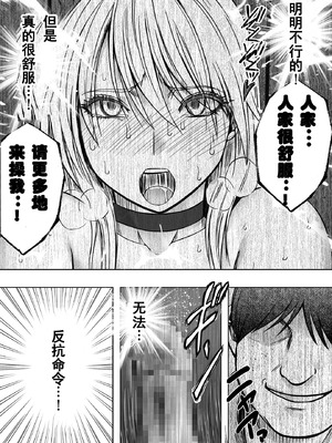 [クリムゾン] Crimson comic【退魔士辉夜-辱if】【退魔士カグヤ-辱if】【随风个人汉化】_36_bset