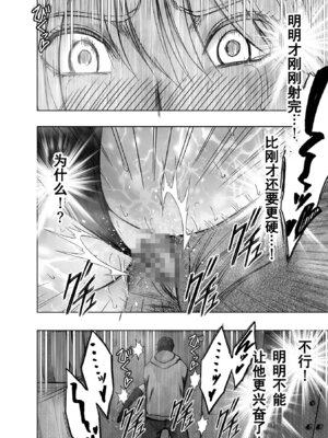 [クリムゾン] Crimson comic【退魔士辉夜-辱if】【退魔士カグヤ-辱if】【随风个人汉化】_38_drqe
