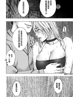 [クリムゾン] Crimson comic【退魔士辉夜-辱if】【退魔士カグヤ-辱if】【随风个人汉化】_42_tjrn