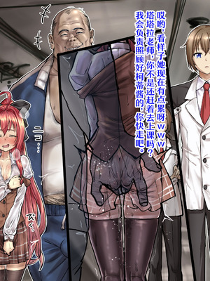 [ソドム市民] 淫紋を刻まれ、周到に寝取られていく精霊少女 (神曲奏界ポリフォニカ)｜被刻上淫纹在精心算计中逐渐沦陷的精灵少女 [黒緋鞠汉化]_06_pmfe