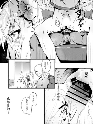 [タイガー212 (Wittmann)] 読書だけじゃなく、実践も大事 (ブルーアーカイブ) [瓦尼瓦尼个人汉化]_12_bubr