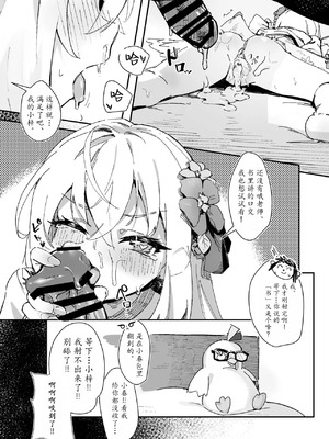[タイガー212 (Wittmann)] 読書だけじゃなく、実践も大事 (ブルーアーカイブ) [瓦尼瓦尼个人汉化]_21_htqb