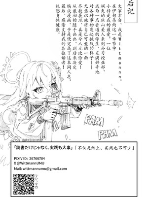 [タイガー212 (Wittmann)] 読書だけじゃなく、実践も大事 (ブルーアーカイブ) [瓦尼瓦尼个人汉化]_22_owvk