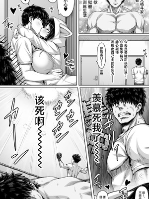 [一億万軒茶屋 (2-G)] 深夜の公園で巨乳ホームレスＪＫ拾った [中国翻訳]_03_oadq