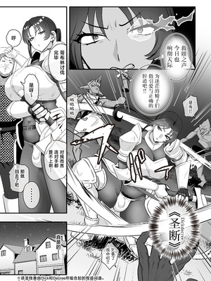 [稲荷もち] 恥辱のふたなり騎士 オンナニサヤカ [中国翻訳]_04_exkv