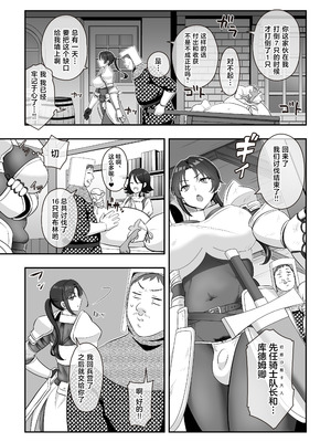 [稲荷もち] 恥辱のふたなり騎士 オンナニサヤカ [中国翻訳]_05_kbga