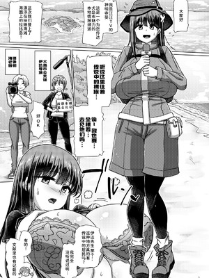 [青葉Q魔洞 (双葉淀夢)] ふたなり自然番組の探検リポーター★ [DL版] [廉价汉化组]_03_aegn