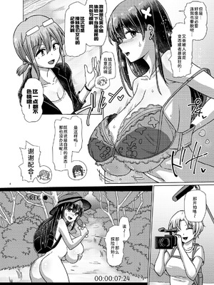 [青葉Q魔洞 (双葉淀夢)] ふたなり自然番組の探検リポーター★ [DL版] [廉价汉化组]_04_dipf