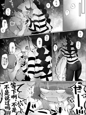 モマ二郎·阴角百合炮友的嫉妒心太重啦！？ （原创百合H·奥本海睦汉化组X拉特兰C汉化组）_04_afrg