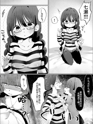 モマ二郎·阴角百合炮友的嫉妒心太重啦！？ （原创百合H·奥本海睦汉化组X拉特兰C汉化组）_05_ehlm