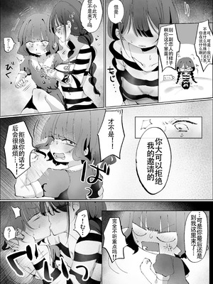 モマ二郎·阴角百合炮友的嫉妒心太重啦！？ （原创百合H·奥本海睦汉化组X拉特兰C汉化组）_06_vbvc