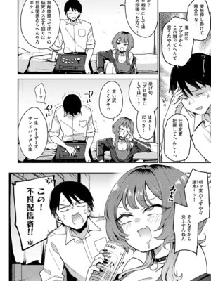 [印度カリー] 偏愛ファムファタル [DL版]_005_dlbh