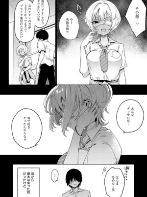 [印度カリー] 偏愛ファムファタル [DL版]_009_bocu