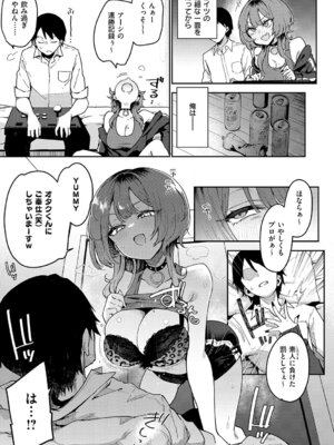 [印度カリー] 偏愛ファムファタル [DL版]_010_vwwc