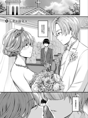 [葵奈太] 人妻と温泉と。[Amerins漢化] [DL版]_004_jxxm