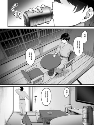 [葵奈太] 人妻と温泉と。[Amerins漢化] [DL版]_005_nkce