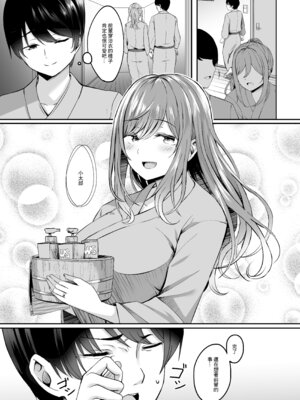 [葵奈太] 人妻と温泉と。[Amerins漢化] [DL版]_006_ybky