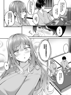 [葵奈太] 人妻と温泉と。[Amerins漢化] [DL版]_009_dsnh