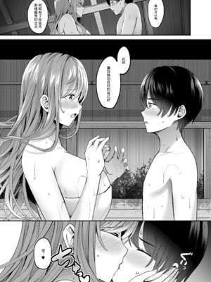 [葵奈太] 人妻と温泉と。[Amerins漢化] [DL版]_015_nkem