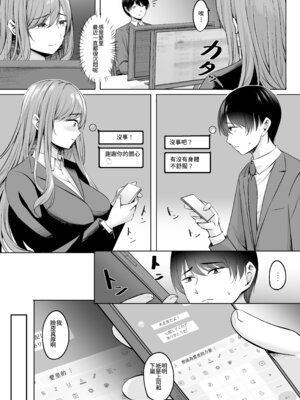 [葵奈太] 人妻と温泉と。[Amerins漢化] [DL版]_048_ihkm