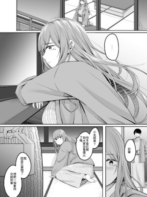 [葵奈太] 人妻と温泉と。[Amerins漢化] [DL版]_053_ioei
