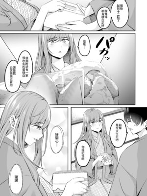 [葵奈太] 人妻と温泉と。[Amerins漢化] [DL版]_054_qdcn