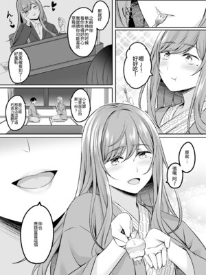 [葵奈太] 人妻と温泉と。[Amerins漢化] [DL版]_055_xjvw