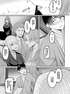 [葵奈太] 人妻と温泉と。[Amerins漢化] [DL版]_058_qykw