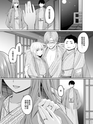 [葵奈太] 人妻と温泉と。[Amerins漢化] [DL版]_087_kvcc