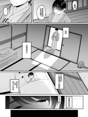 [葵奈太] 人妻と温泉と。[Amerins漢化] [DL版]_088_hctn
