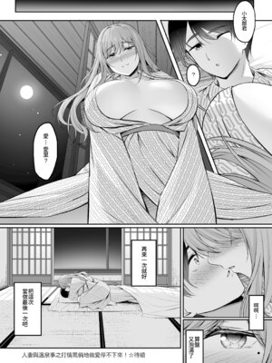 [葵奈太] 人妻と温泉と。[Amerins漢化] [DL版]_089_xrqo