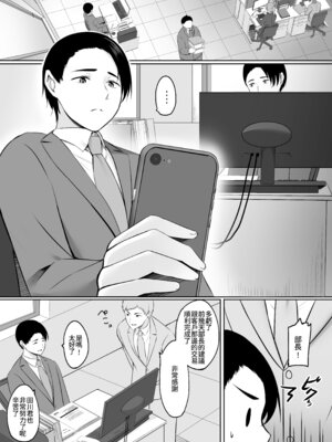 [葵奈太] 人妻と温泉と。[Amerins漢化] [DL版]_092_roxh