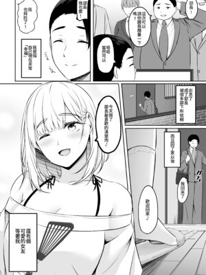 [葵奈太] 人妻と温泉と。[Amerins漢化] [DL版]_093_hwvn