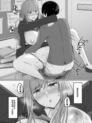 [葵奈太] 人妻と温泉と。[Amerins漢化] [DL版]_095_iemn
