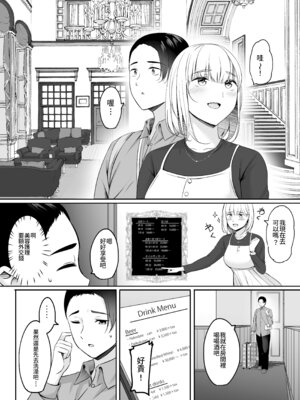 [葵奈太] 人妻と温泉と。[Amerins漢化] [DL版]_105_aeuk