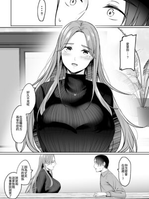 [葵奈太] 人妻と温泉と。[Amerins漢化] [DL版]_108_xjqc