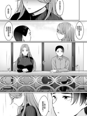 [葵奈太] 人妻と温泉と。[Amerins漢化] [DL版]_110_quvr