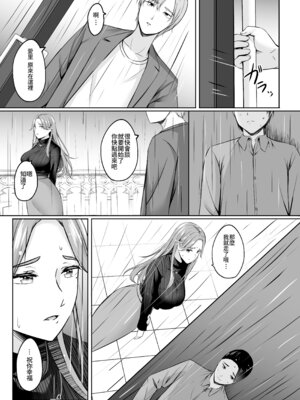 [葵奈太] 人妻と温泉と。[Amerins漢化] [DL版]_112_vkbs