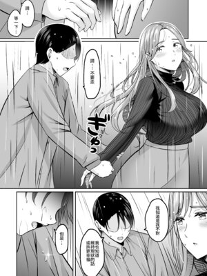 [葵奈太] 人妻と温泉と。[Amerins漢化] [DL版]_113_jcyi