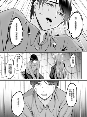 [葵奈太] 人妻と温泉と。[Amerins漢化] [DL版]_114_hsio