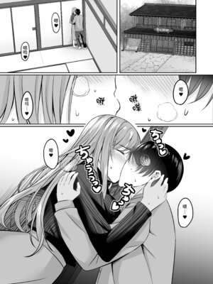 [葵奈太] 人妻と温泉と。[Amerins漢化] [DL版]_116_ynde