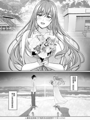 [葵奈太] 人妻と温泉と。[Amerins漢化] [DL版]_144_ilnn