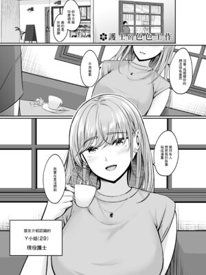 [葵奈太] 人妻と温泉と。[Amerins漢化] [DL版]_146_teve