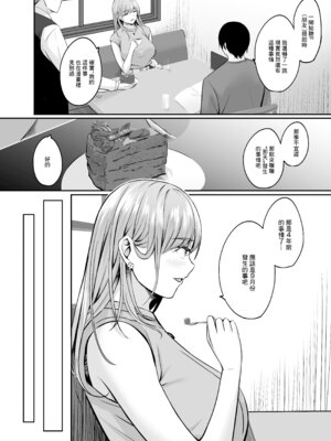 [葵奈太] 人妻と温泉と。[Amerins漢化] [DL版]_147_snfu