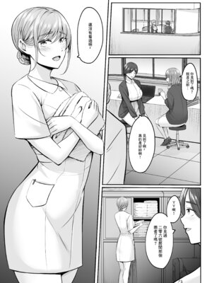 [葵奈太] 人妻と温泉と。[Amerins漢化] [DL版]_148_wddw