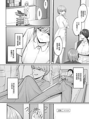 [葵奈太] 人妻と温泉と。[Amerins漢化] [DL版]_149_lrnc