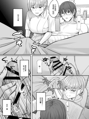 [葵奈太] 人妻と温泉と。[Amerins漢化] [DL版]_156_cdvf